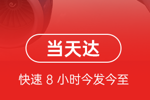 长沙机场快递航空货运公司【机场