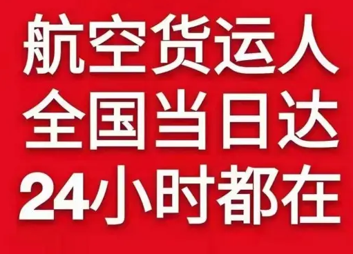 长沙机场快递货物、航空货运:物流行业各岗位招聘